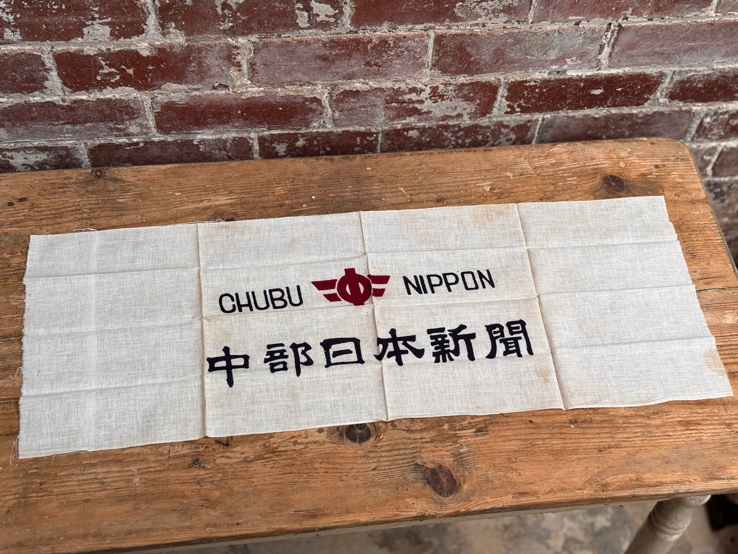 Advertisement Banner